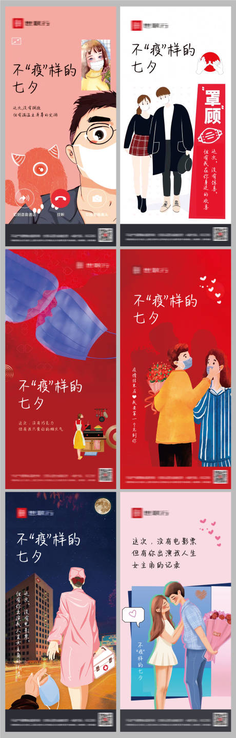 源文件下载【享设计】搜索编号：92700006002302946【七夕情人节系列】