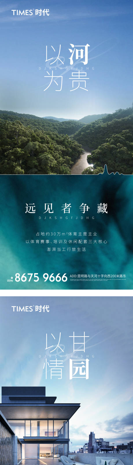源文件下載【享設計】搜索編號：95740006150664225【地產刷屏稿】