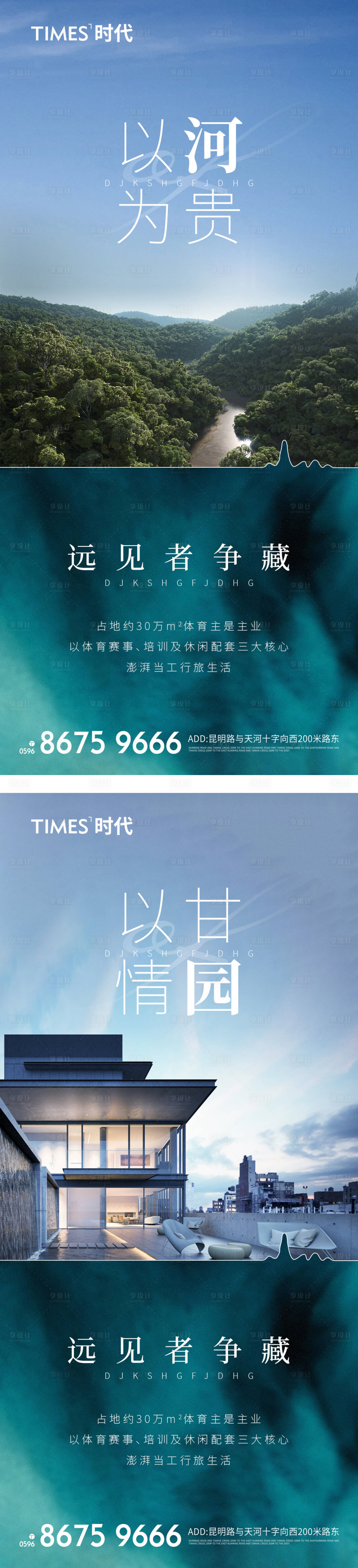 源文件下載【享設計】搜索編號：95740006150664225【地產刷屏稿】