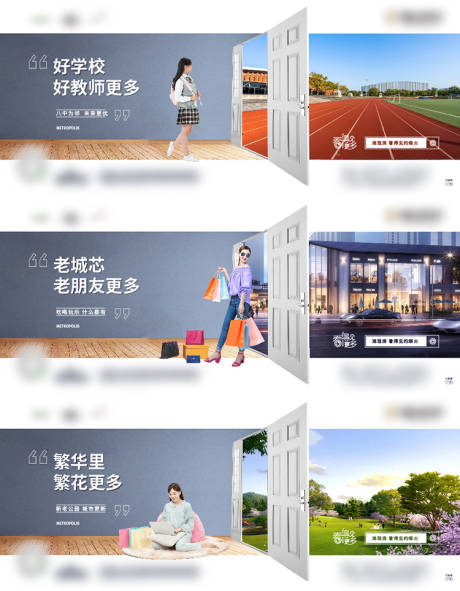 源文件下载【地产配套价值点系列海报 】编号：60980005920407035