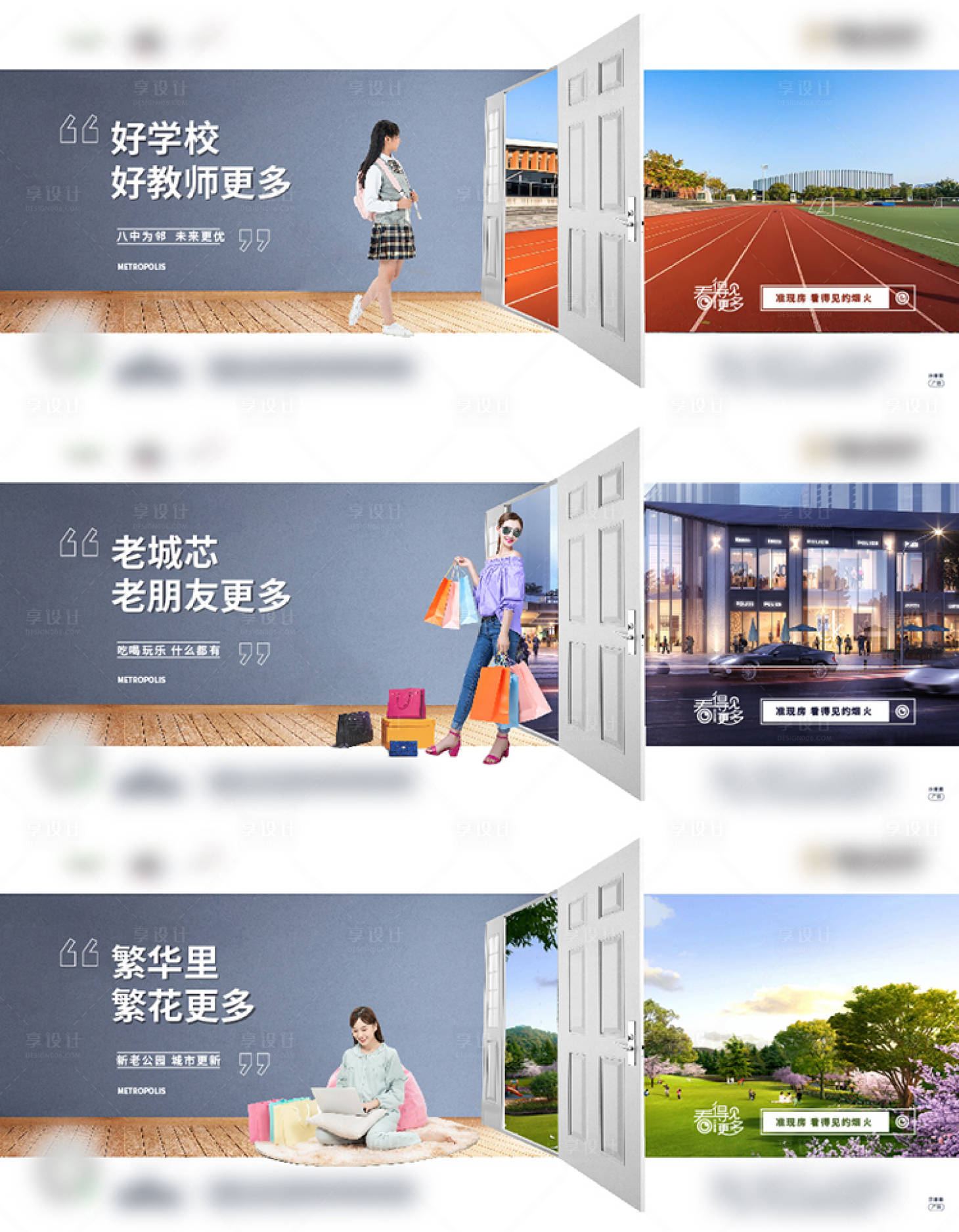 源文件下載【享設計】搜索編號：60980005920407035【地產配套價值點系列海報 】