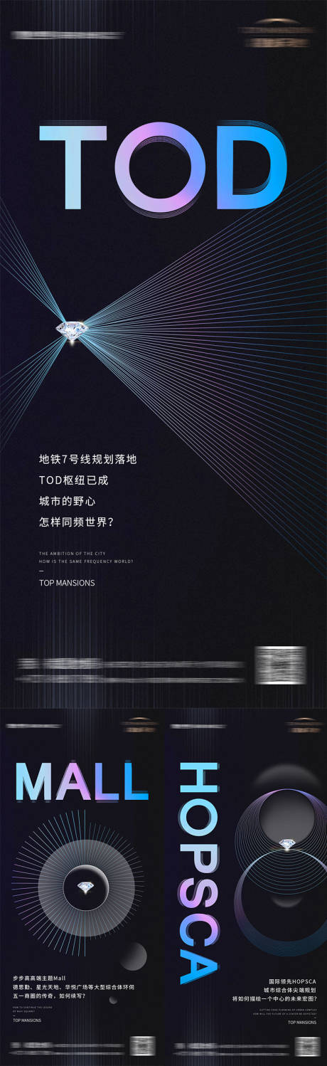 源文件下载【高端地产海报】编号：79340006096082546