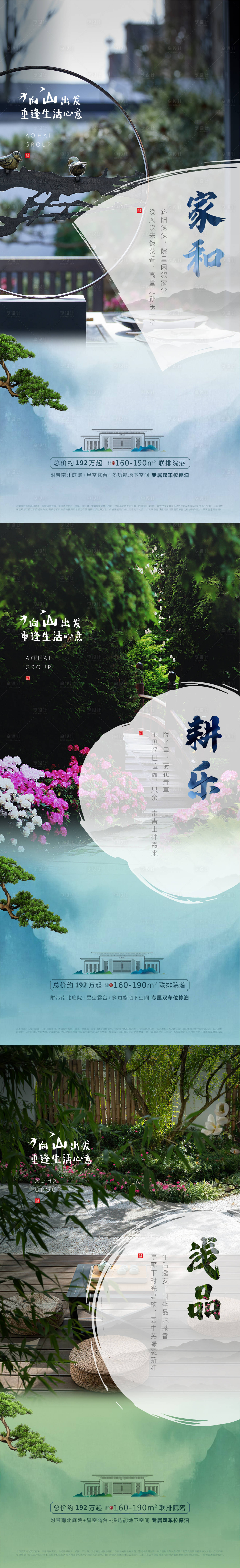 源文件下載【享設計】搜索編號：82710005880542463【朋友圈海報】