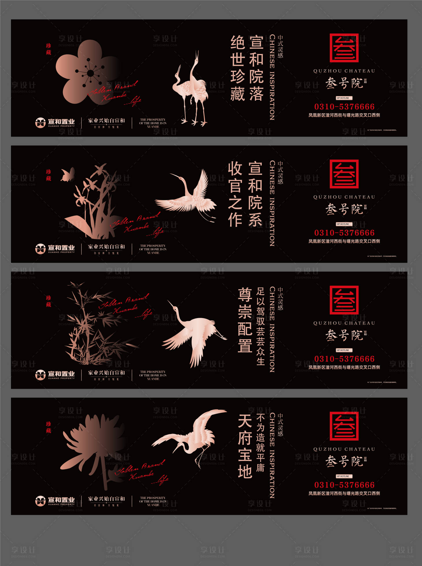 源文件下載【享設計】搜索編號：96540006137003730【梅蘭竹菊地產圍擋】