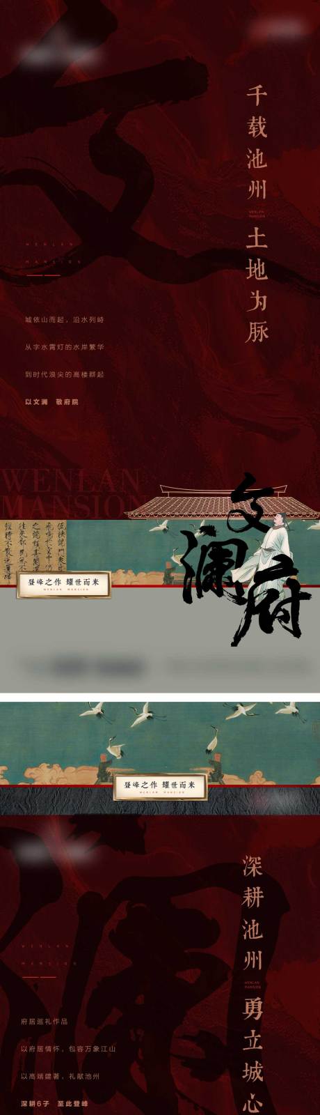 源文件下载【地产新中式系列单图 】编号：19090005947961879