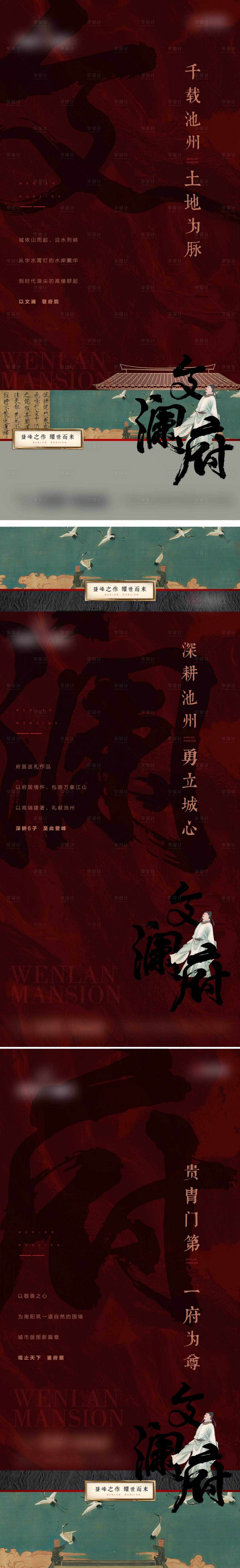 源文件下载【享设计】搜索编号：19090005947961879【地产新中式系列单图 】