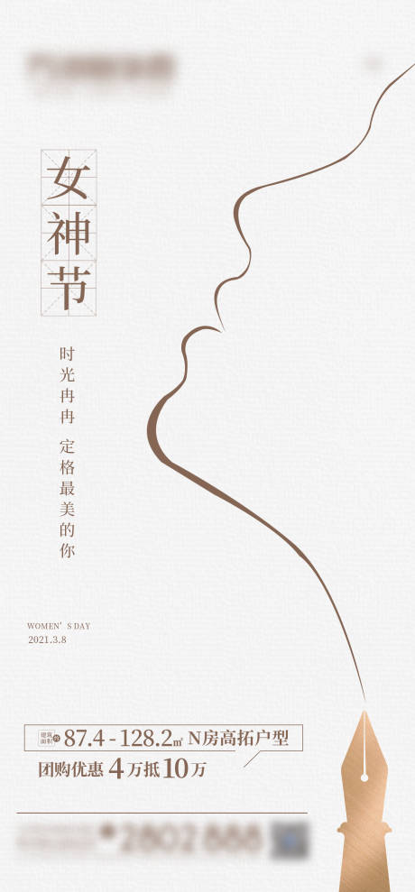 源文件下载【女神节】编号：17460005869459051