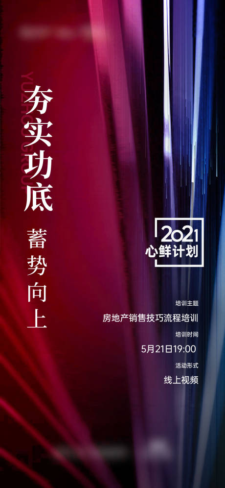 源文件下载【培训单图】编号：66370006230818410