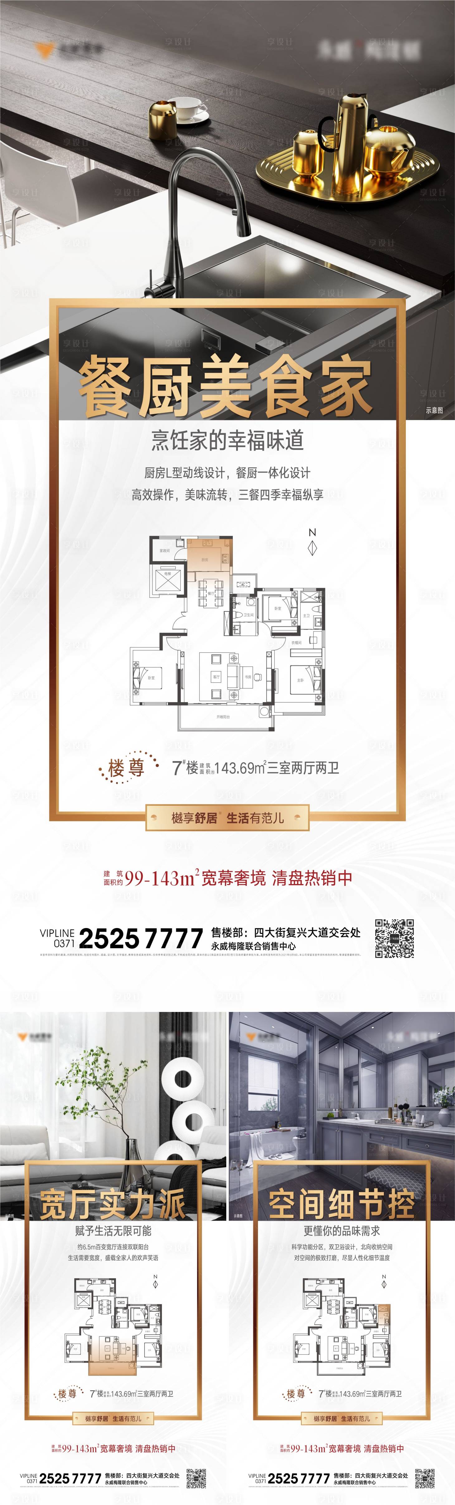 源文件下载【地产户型系列单图】编号：73710005867192683
