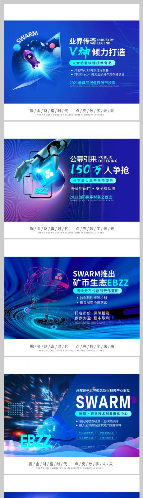 源文件下載【科幻科技項目海報】編號：27010006090757446