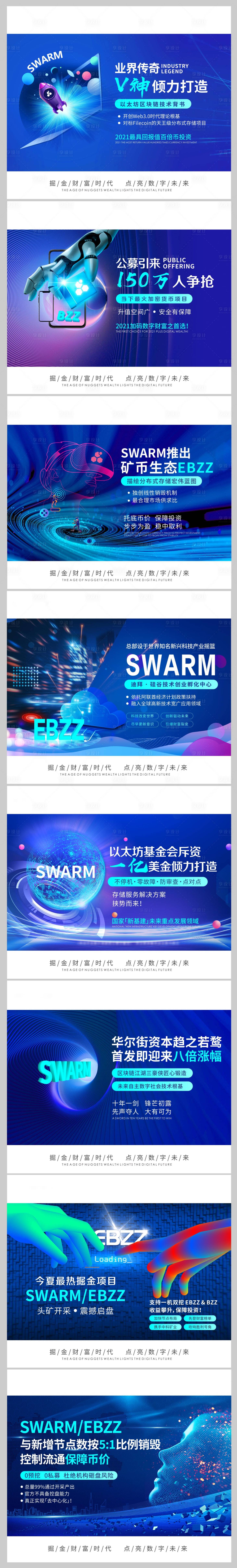 源文件下載【科幻科技項目海報】編號：27010006090757446