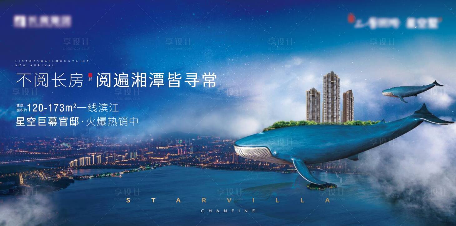 源文件下載【享設計】搜索編號：13640006172289927【房地產星空主畫面】