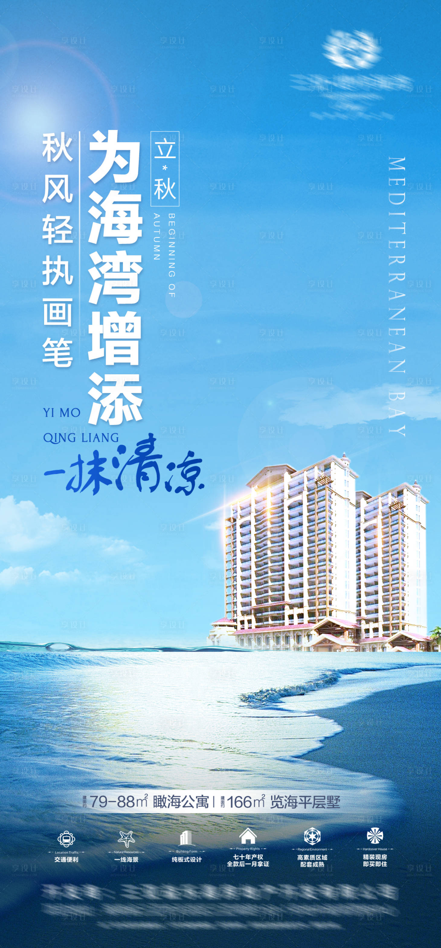 源文件下載【享設計】搜索編號：47410006229633560【地產活動 】