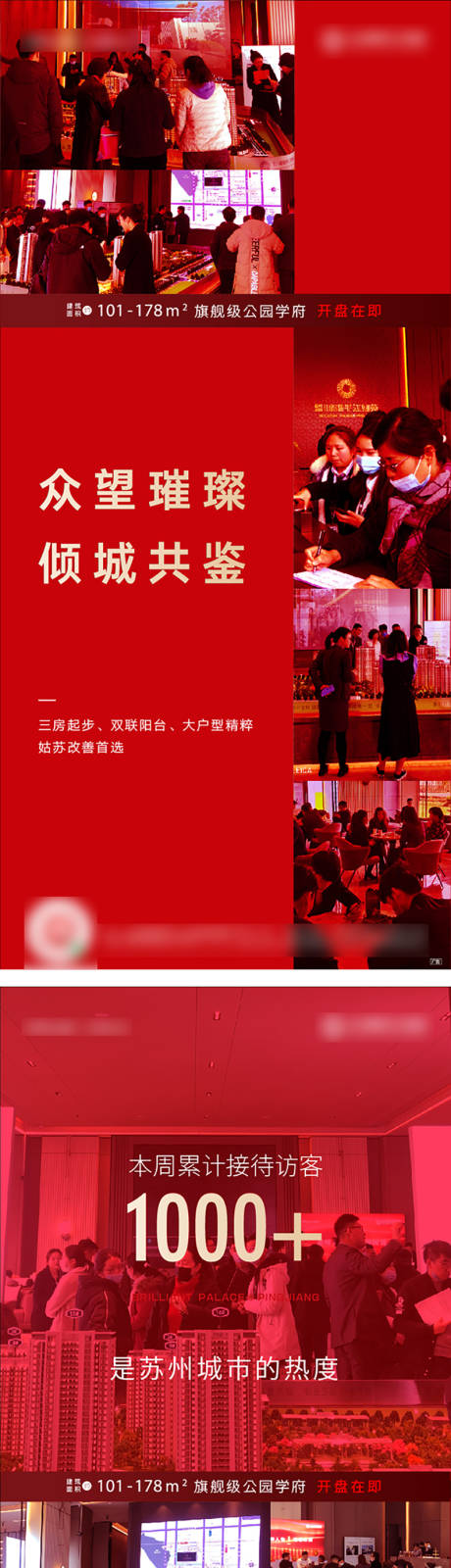 源文件下载【热销人气海报】编号：24970006148008616