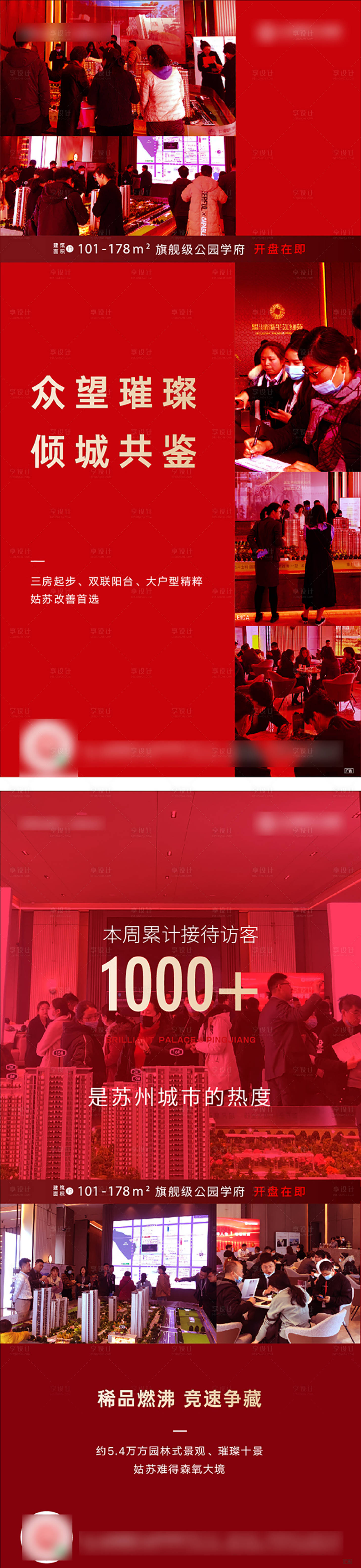 源文件下载【享设计】搜索编号：24970006148008616【热销人气海报】