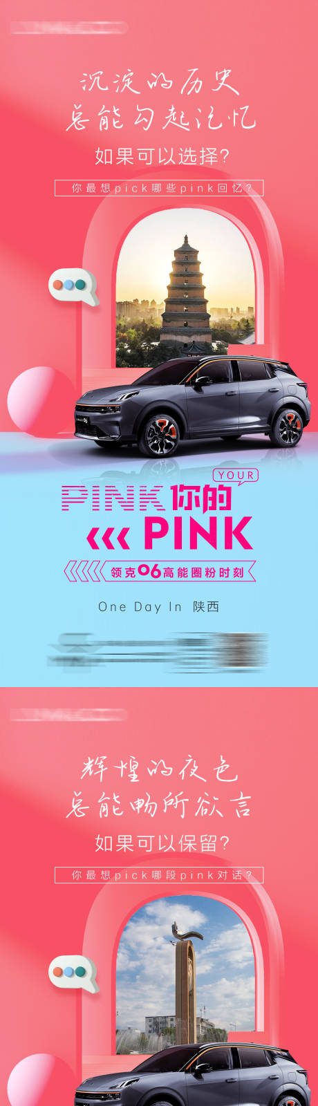 源文件下載【享設計】搜索編號：28440006210662241【汽車地標倒計時】