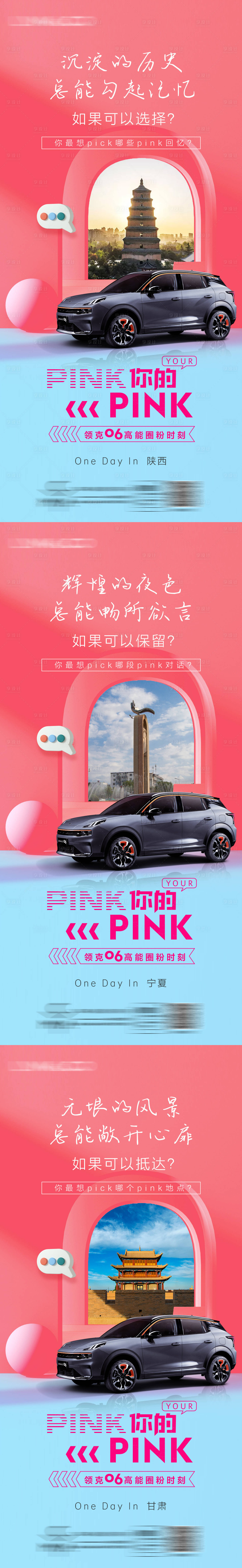 源文件下載【享設計】搜索編號：28440006210662241【汽車地標倒計時】