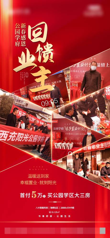 源文件下载【地产热销海报】编号：33580006053132907