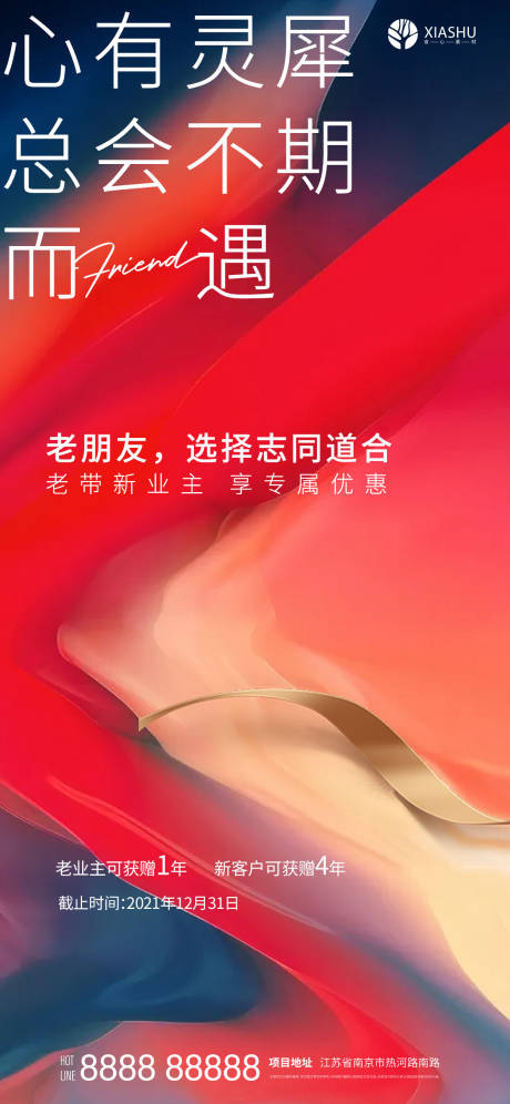 源文件下载【老带新】编号：18910006174517341