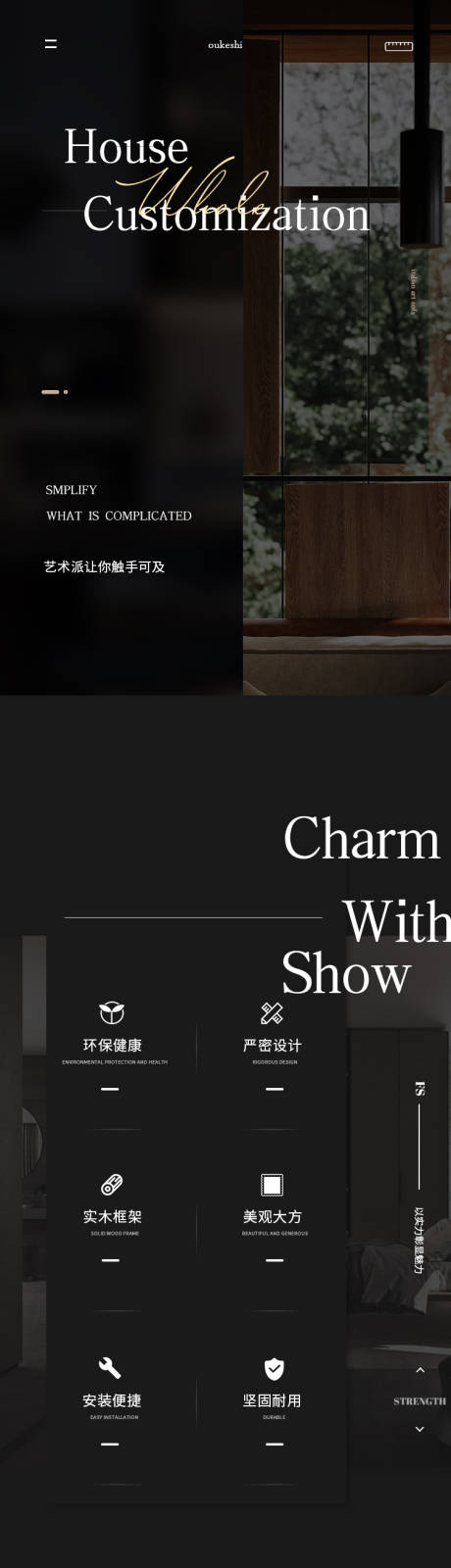 源文件下载【详情页家具家居全屋定制】编号：20210819092610834
