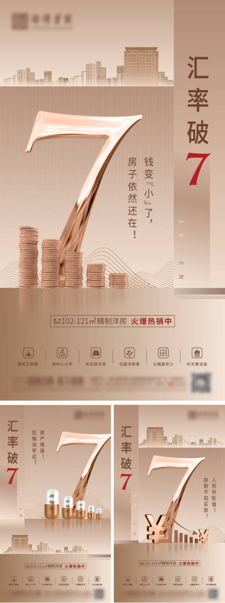 源文件下載【享設計】搜索編號：83190006057886783【價值點微信】