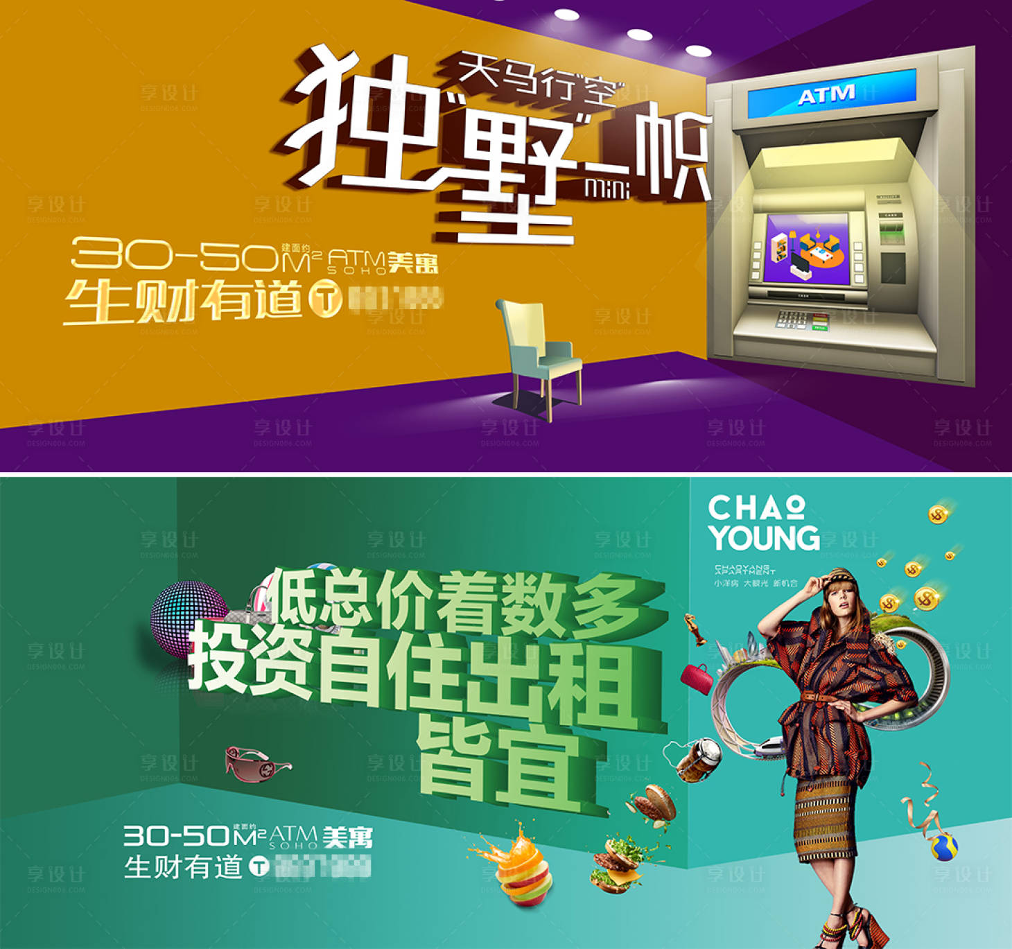 源文件下载【房地产展板价值点海报】编号：33330005841438130