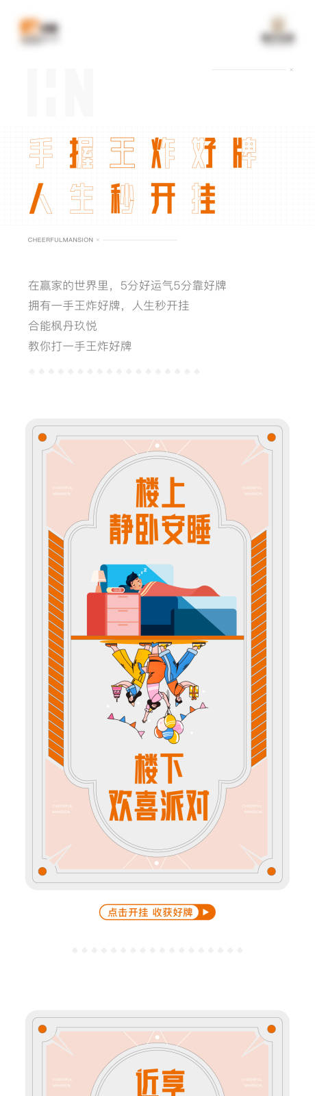 源文件下載【享設(shè)計】搜索編號：49000006053191774【微信插畫長圖】
