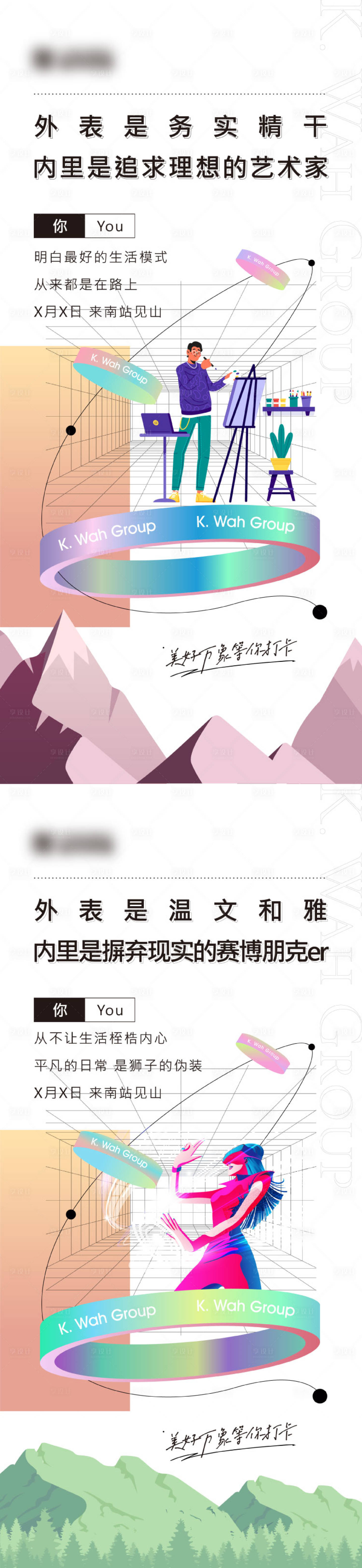 源文件下载【享设计】搜索编号：28860006121303036【渐变空间素雅海报】