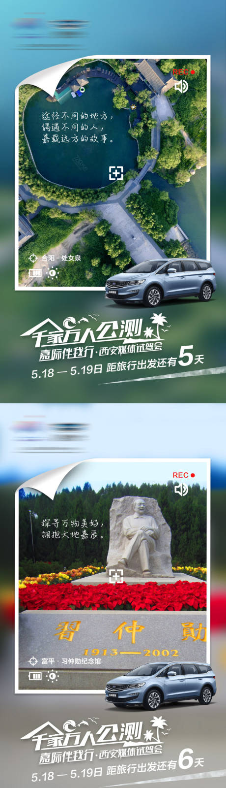 源文件下載【試駕會系列海報】編號：31470006230084218