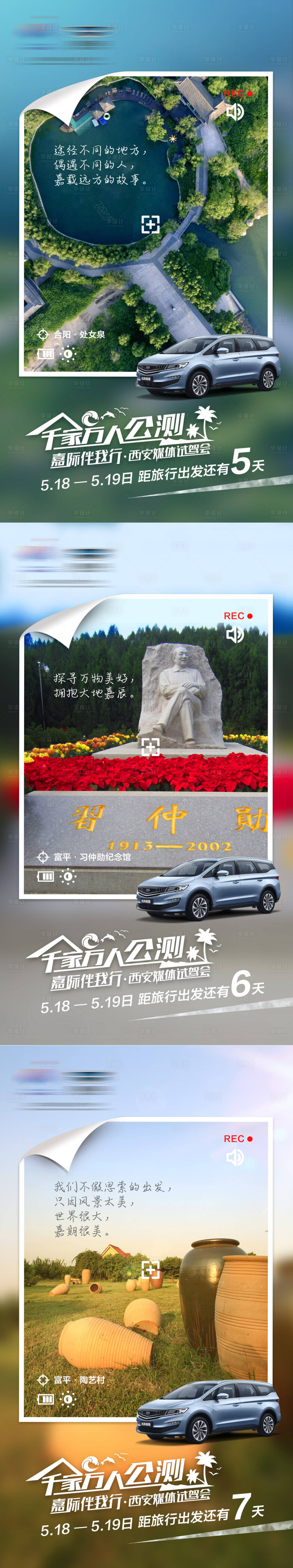 源文件下載【享設計】搜索編號：31470006230084218【試駕會系列海報】