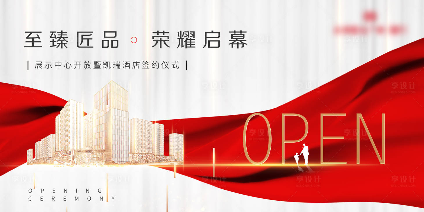 源文件下載【享設計】搜索編號：26710006166515623【房地產展示中心開放活動】