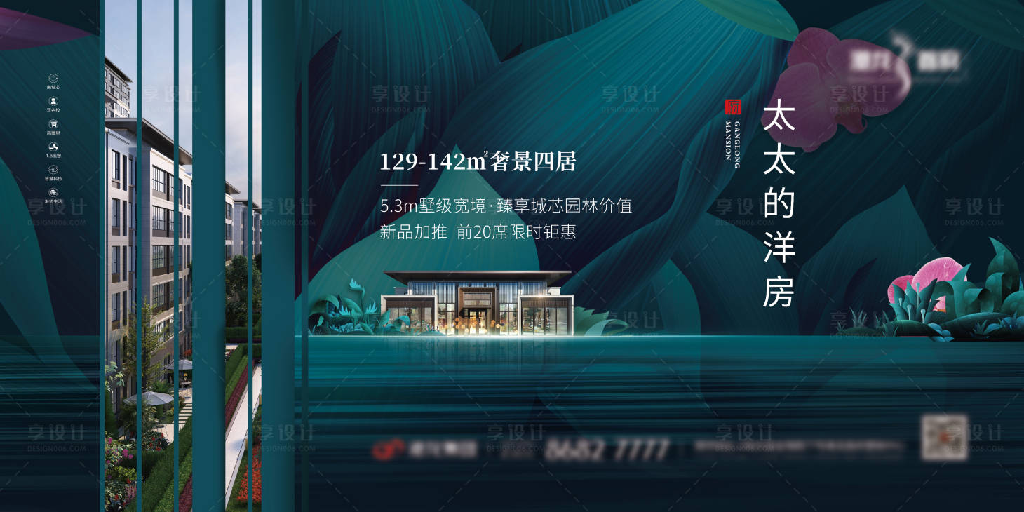 源文件下載【地產高端大氣花園洋房海報】編號：65380006089362966