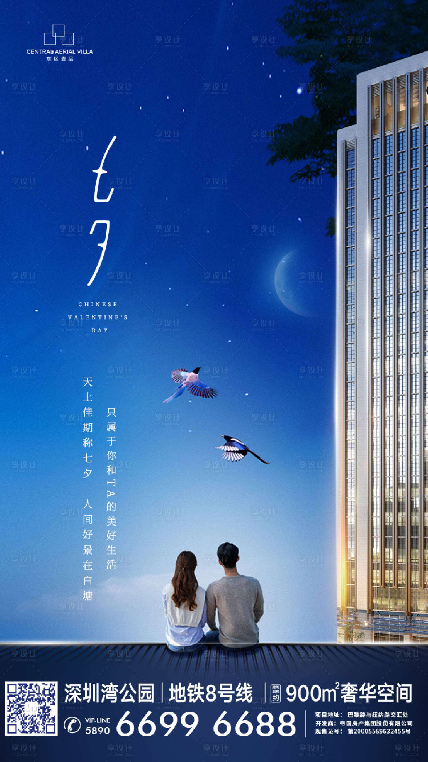 源文件下载【七夕情人节】编号：36600005982252680