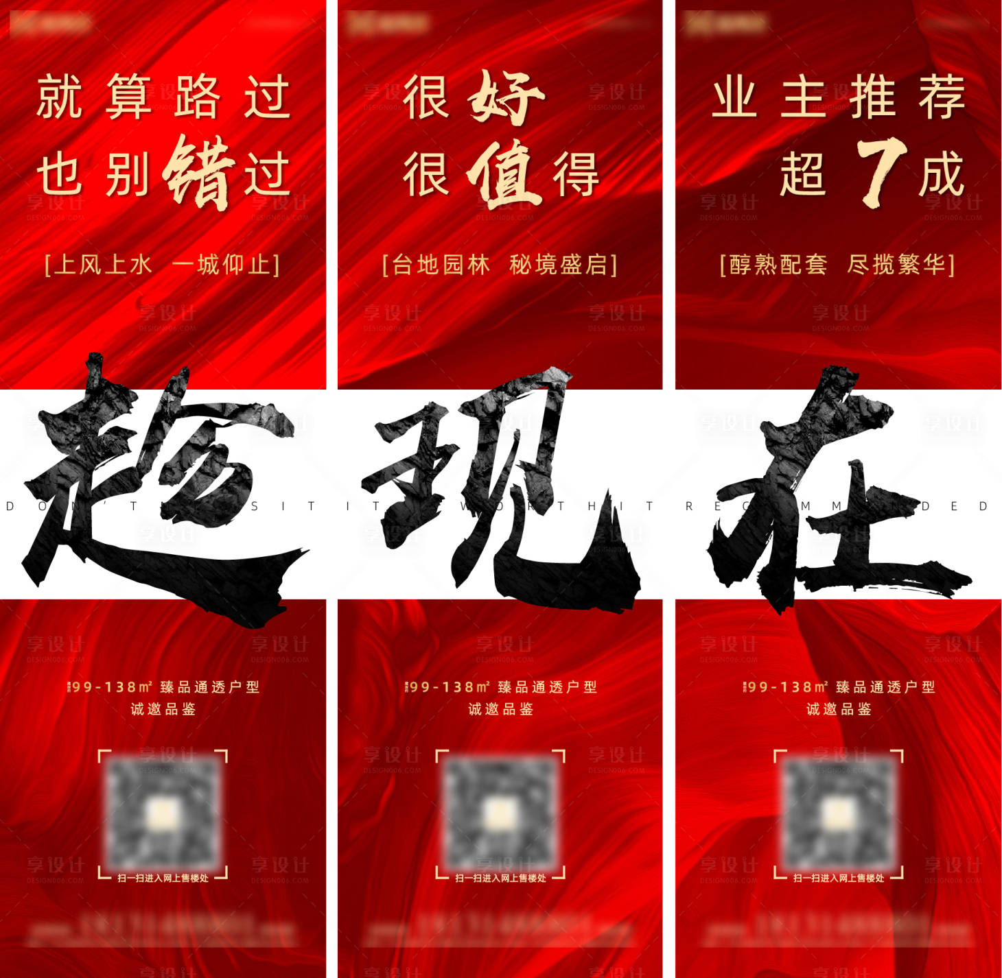 源文件下载【享设计】搜索编号：61500006109733002【趁现在 】
