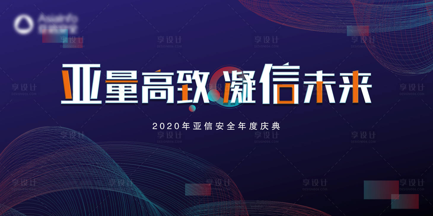 源文件下载【科技会议活动背景展板】编号：45760006275881090