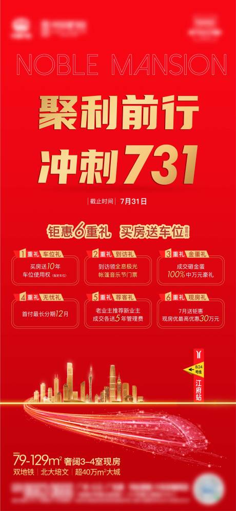 源文件下载【享设计】搜索编号：61590005851473503【政策单图】