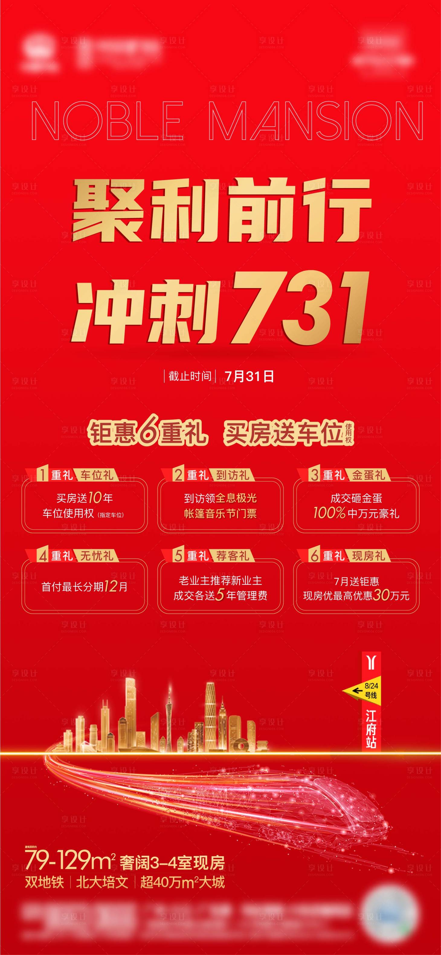 源文件下载【享设计】搜索编号：61590005851473503【政策单图】