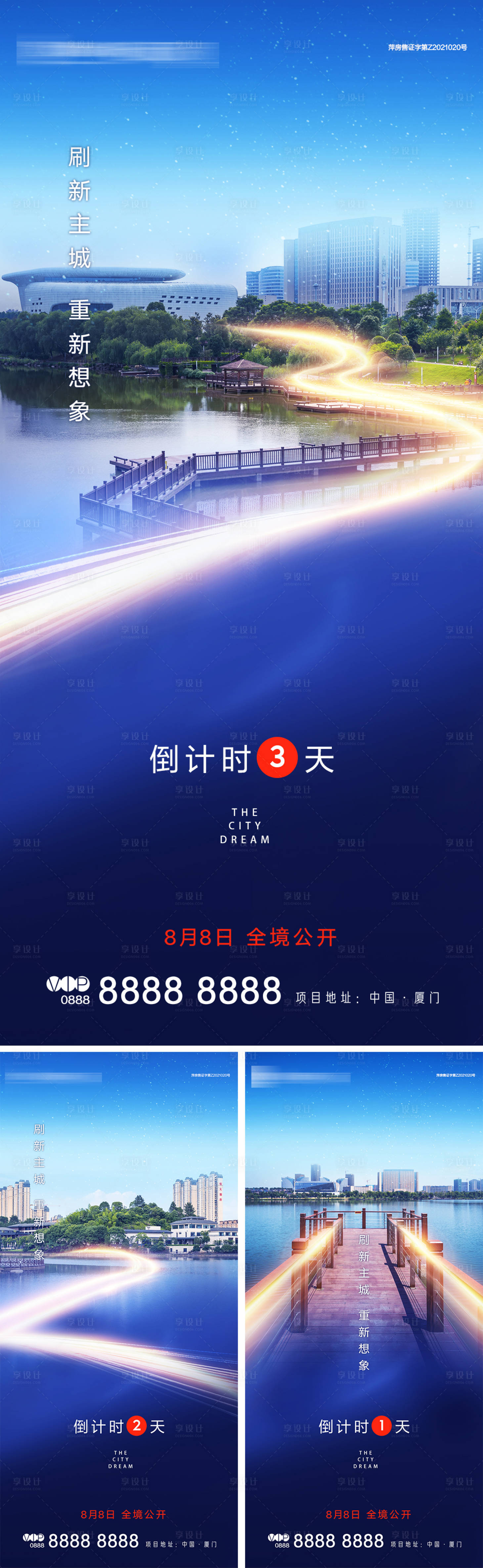 源文件下载【倒计时房地产数字海报】编号：67250005982661331