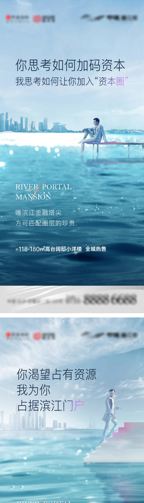 源文件下载【房地产湖景价值点海报】编号：20210802101932527