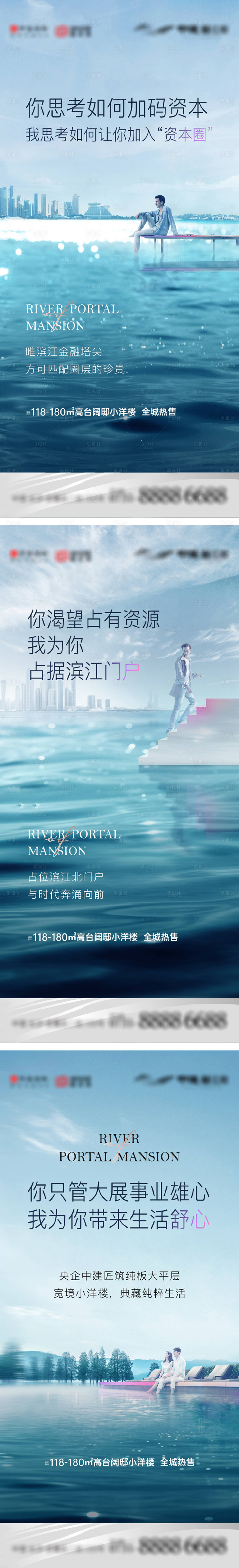 源文件下載【享設計】搜索編號：21500005849571405【房地產湖景價值點海報】