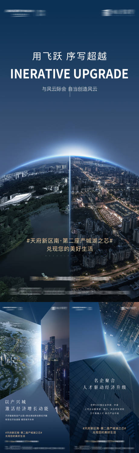 源文件下載【享設計】搜索編號：25610006003738875【地產價值產品系列海報】