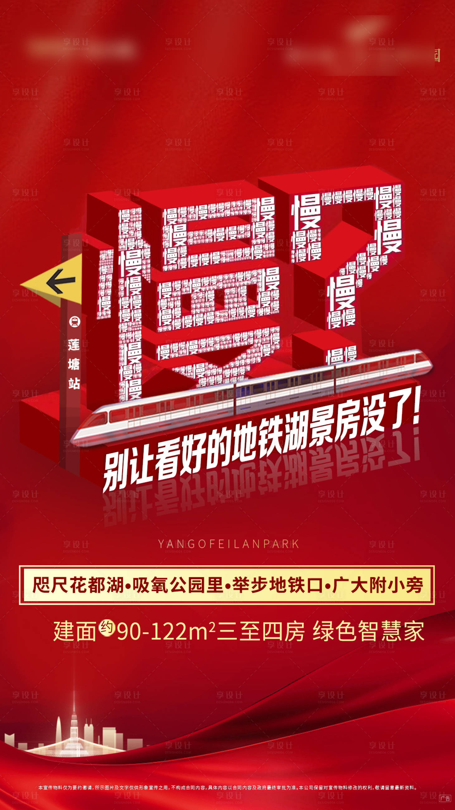 源文件下载【享设计】搜索编号：10730006094349609【热销大字报创意】