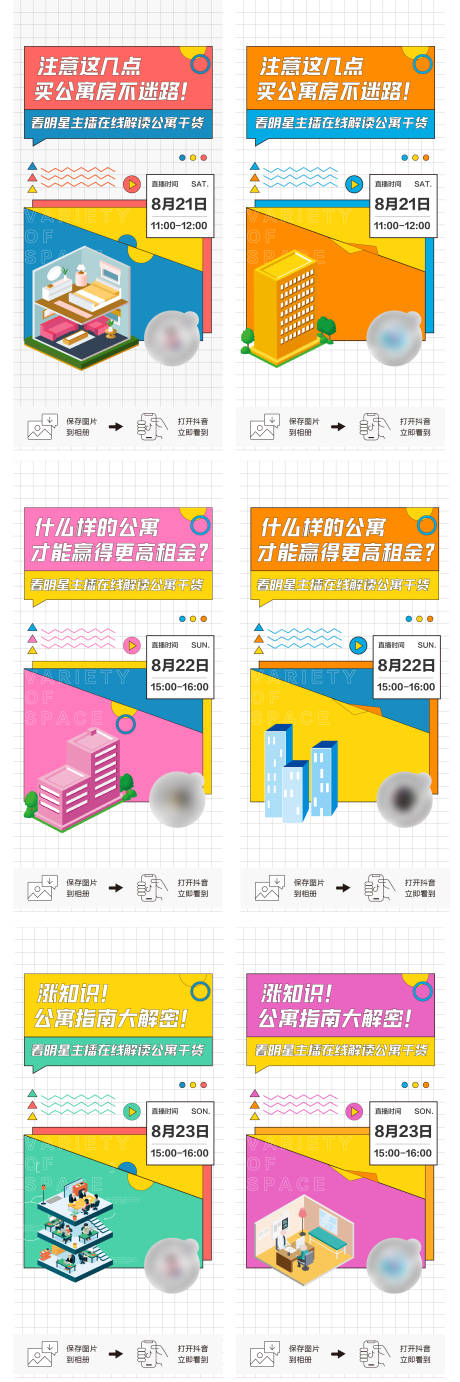 源文件下载【直播】编号：46180006185962790