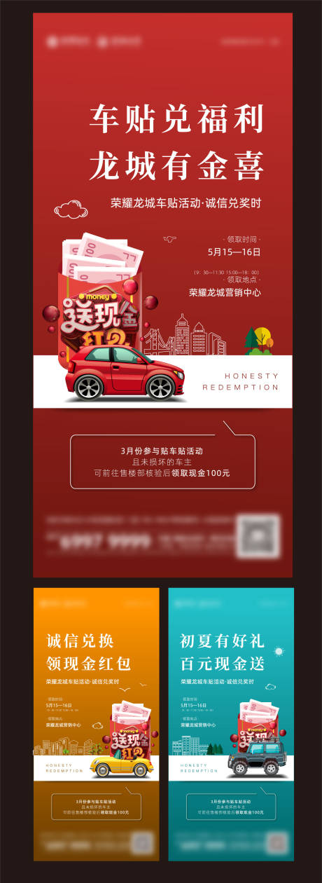源文件下载【车贴兑福利】编号：18600005958957001