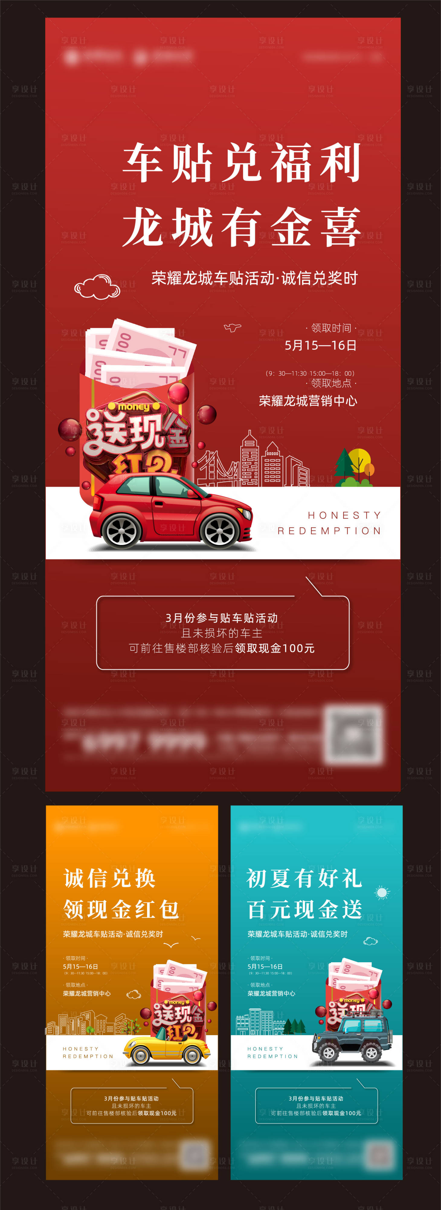 源文件下載【享設計】搜索編號：18600005958957001【車貼兌福利】