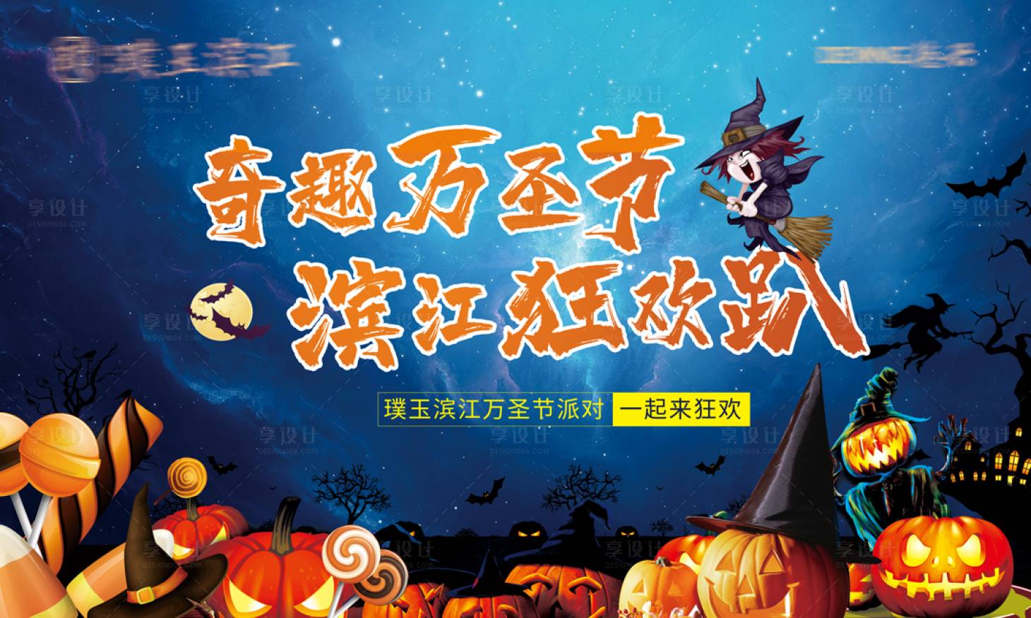 源文件下載【享設計】搜索編號：14820006200362677【萬圣節活動桁架】
