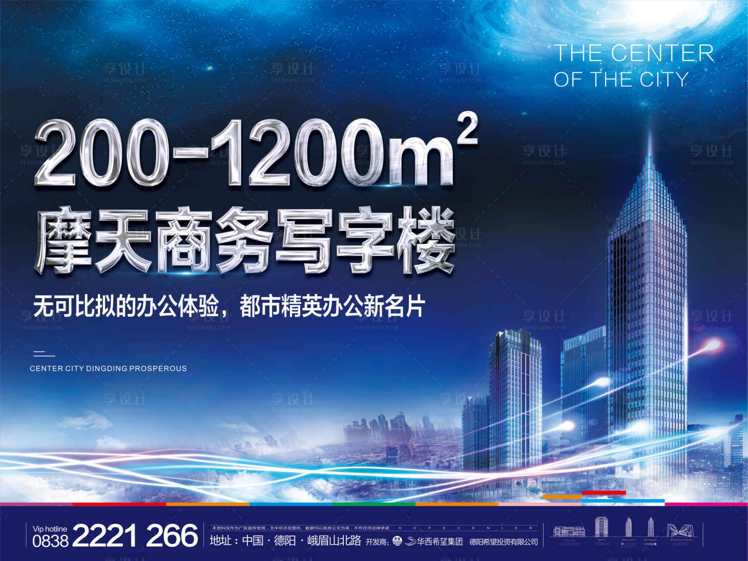 源文件下载【享设计】搜索编号：64850006133178875【写字楼招商背景板】