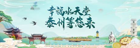 源文件下载【旅游插画主画面】编号：40170006099039503