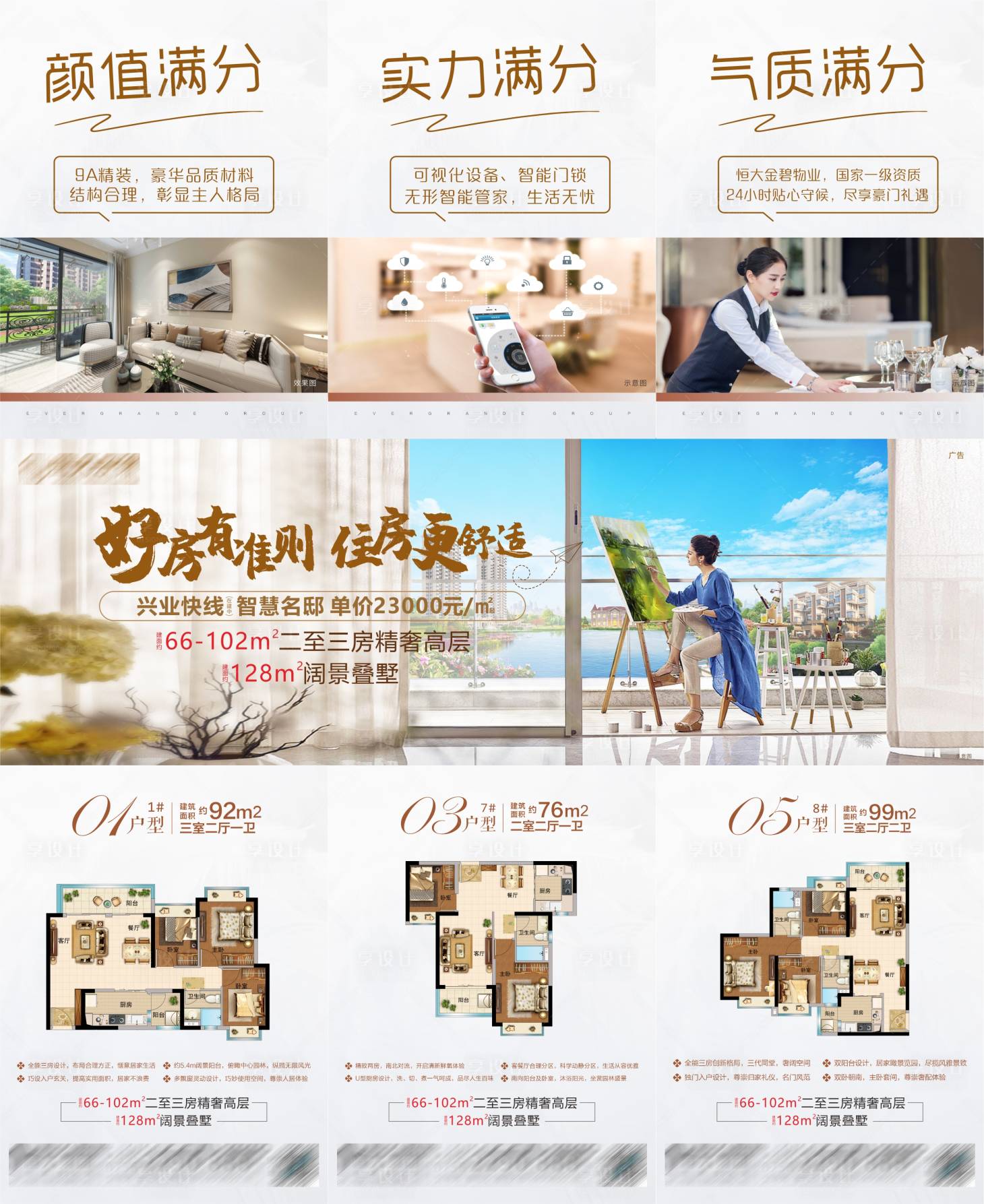 源文件下載【享設計】搜索編號：48170006243577105【生活價值點三宮格】
