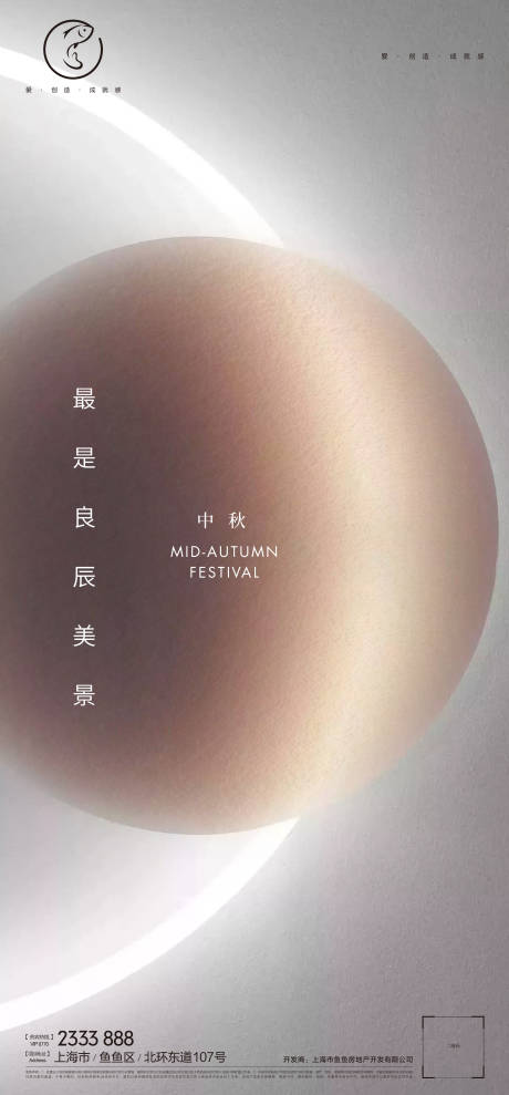 源文件下載【享設計】搜索編號：66970006007432063【高級簡約中秋刷屏】